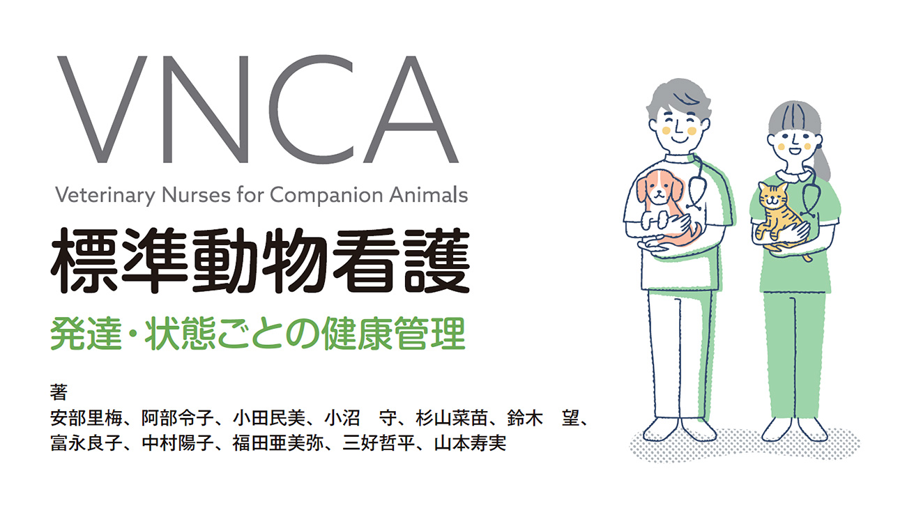 Tiêu chuẩn chăm sóc động vật VNCA: Quản lý sức khỏe dựa trên sự phát triển và tình trạng bệnh.